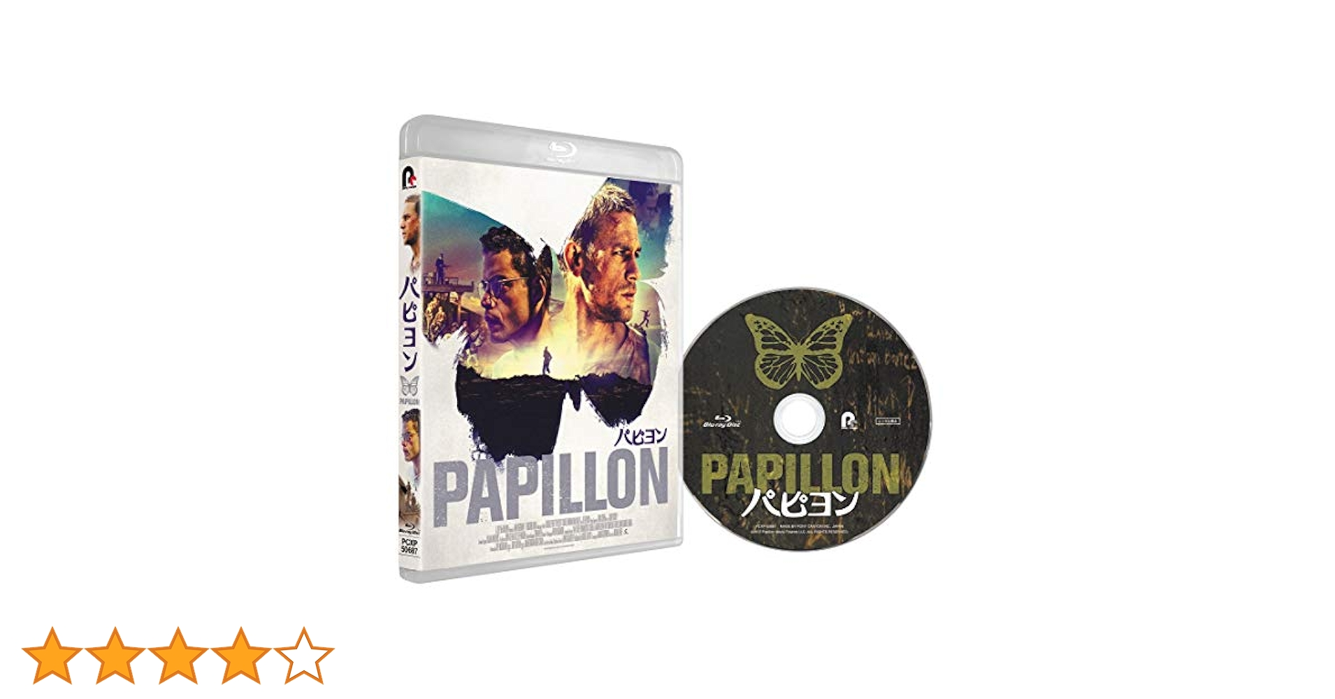 Amazon.co.jp: パピヨン[Blu-ray] : チャーリー・ハナム